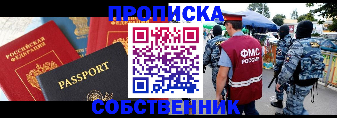 найти адрес прописки в Ленске