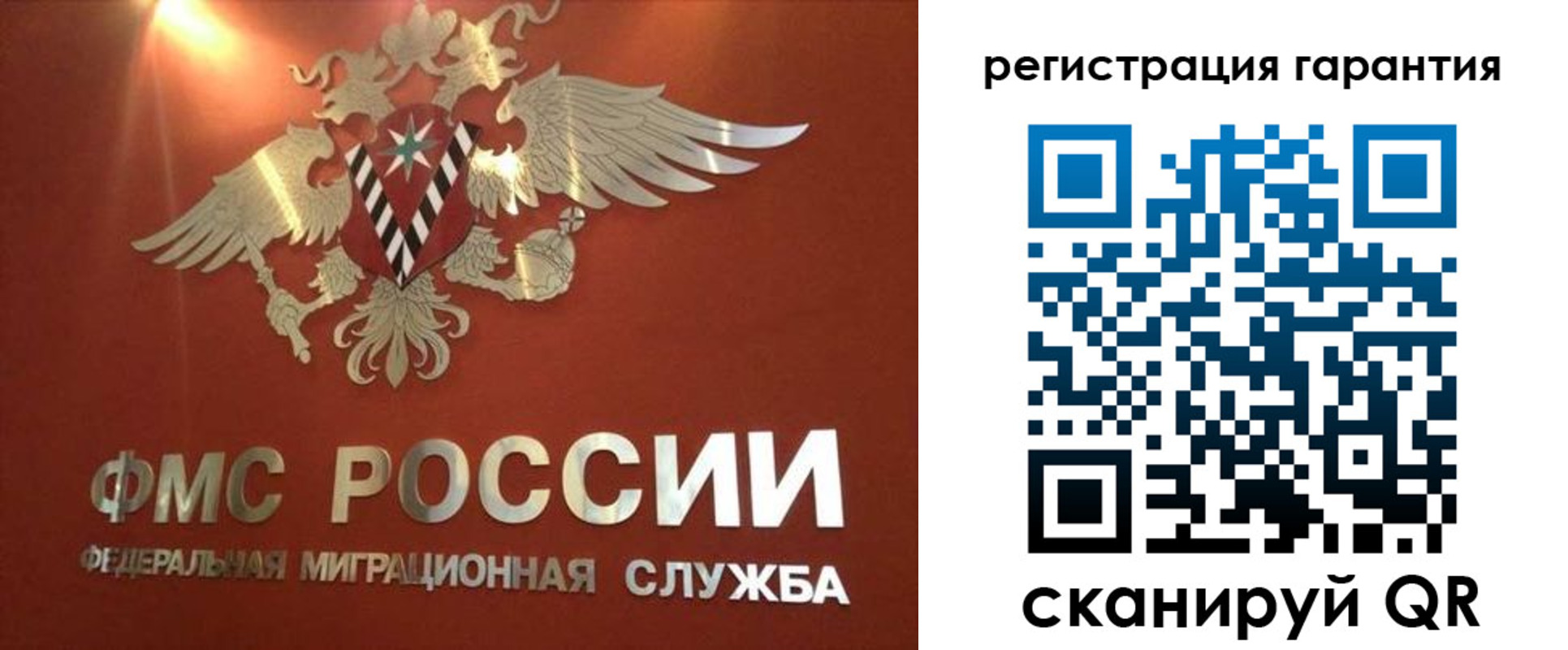 временная регистрация для школы в Ленске