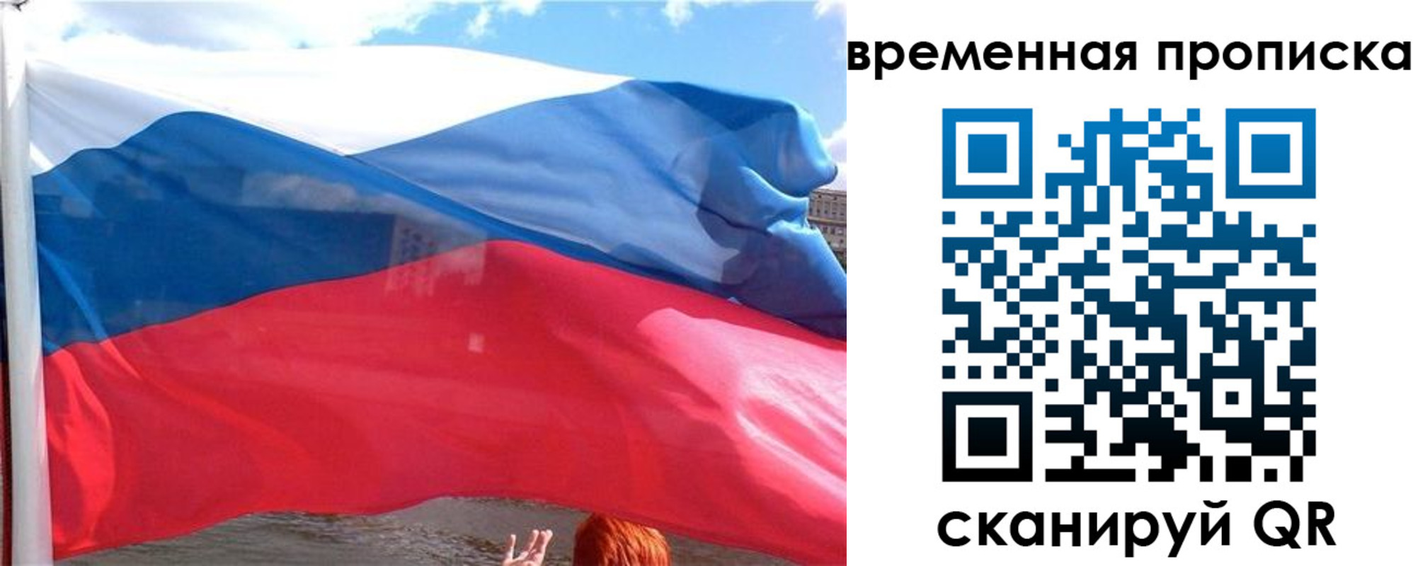 прописка для школы в Ленске
