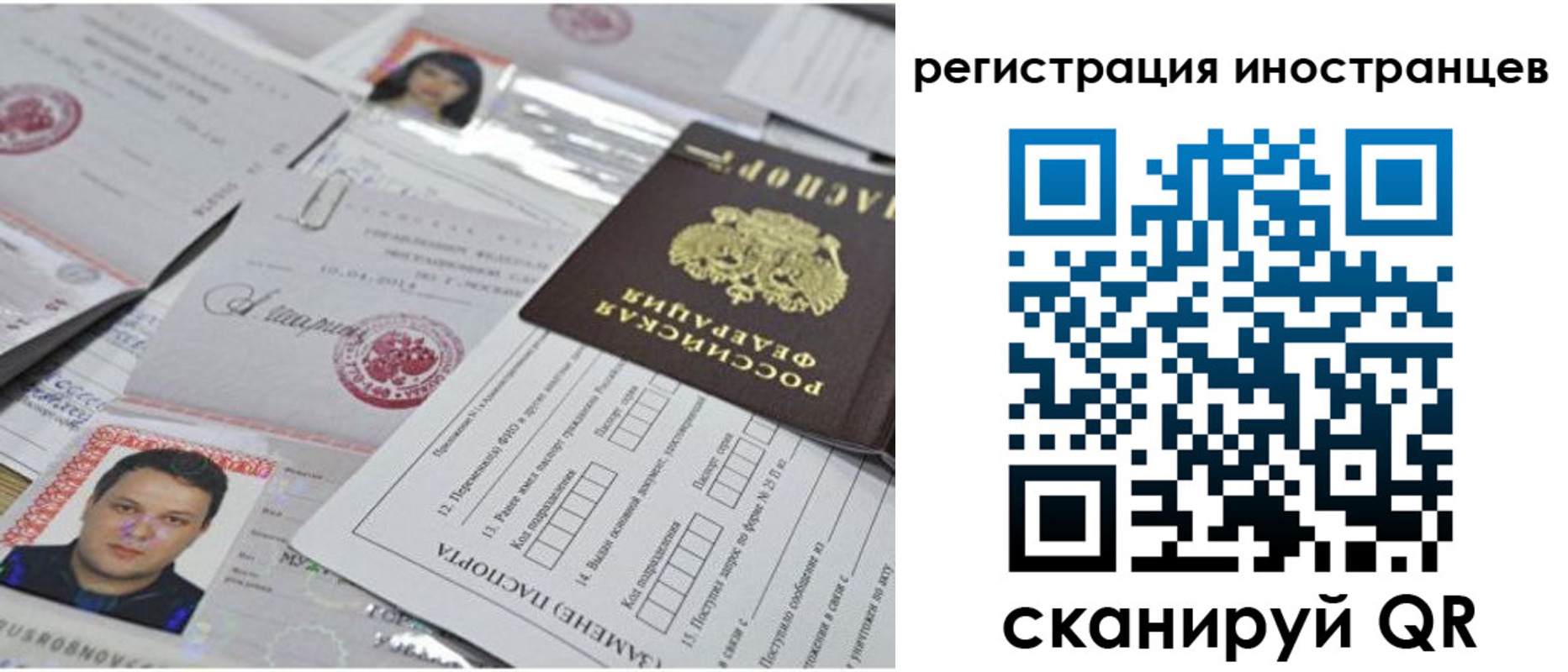 прописка регистрация в Ленске