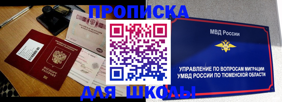 временная регистрация недорого в Ленске