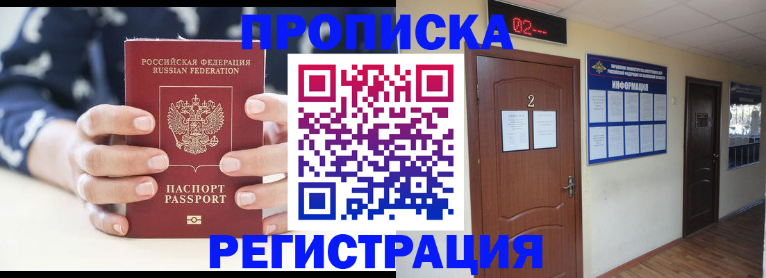 регистрация для дет. сада в Ленске