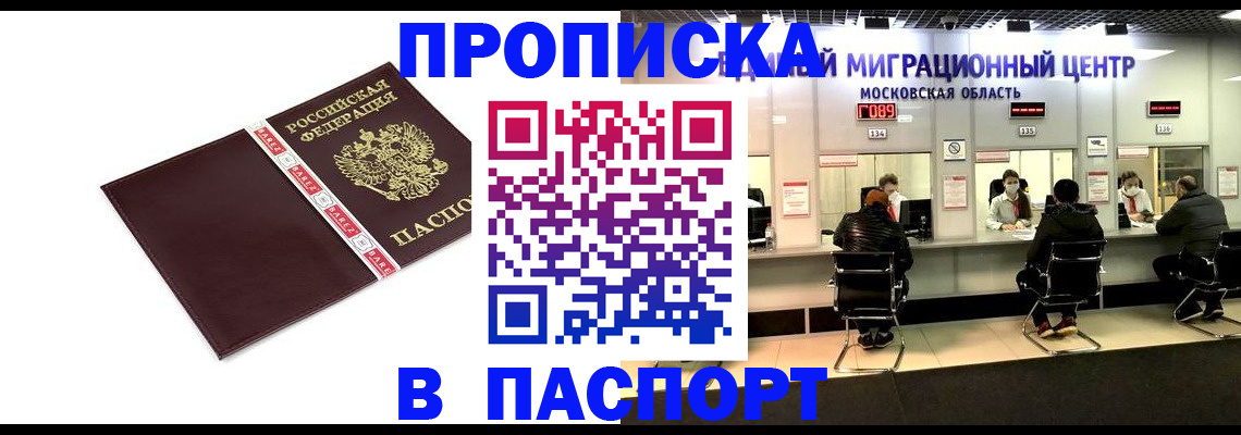 где прописаться в Ленске