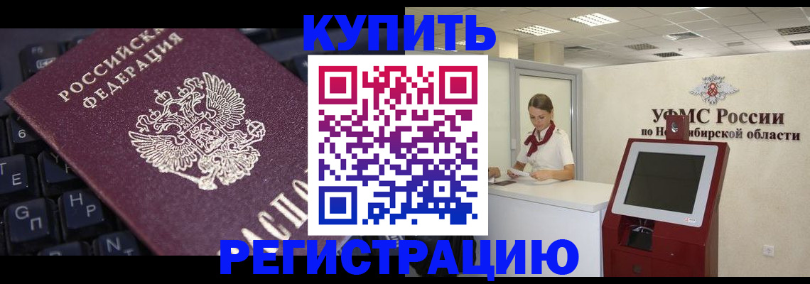 временная регистрация адрес в Ленске