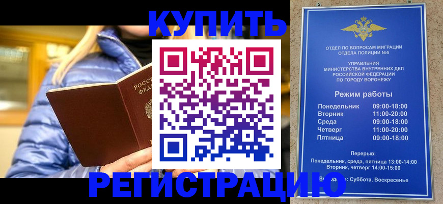 прописка иностранных граждан в Ленске