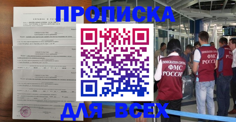 временная регистрация госуслуги в Ленске