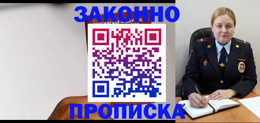 прописка паспорт в Ленске