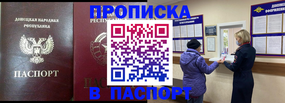 прописка в квартире в Ленске